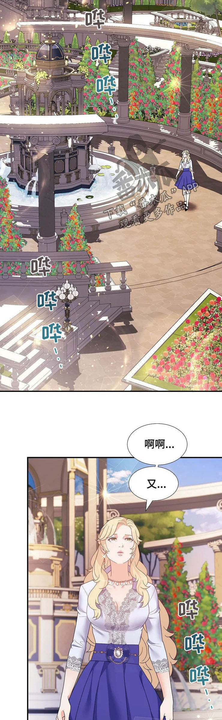 《公爵的教法》漫画最新章节第24章：迷路免费下拉式在线观看章节第【15】张图片