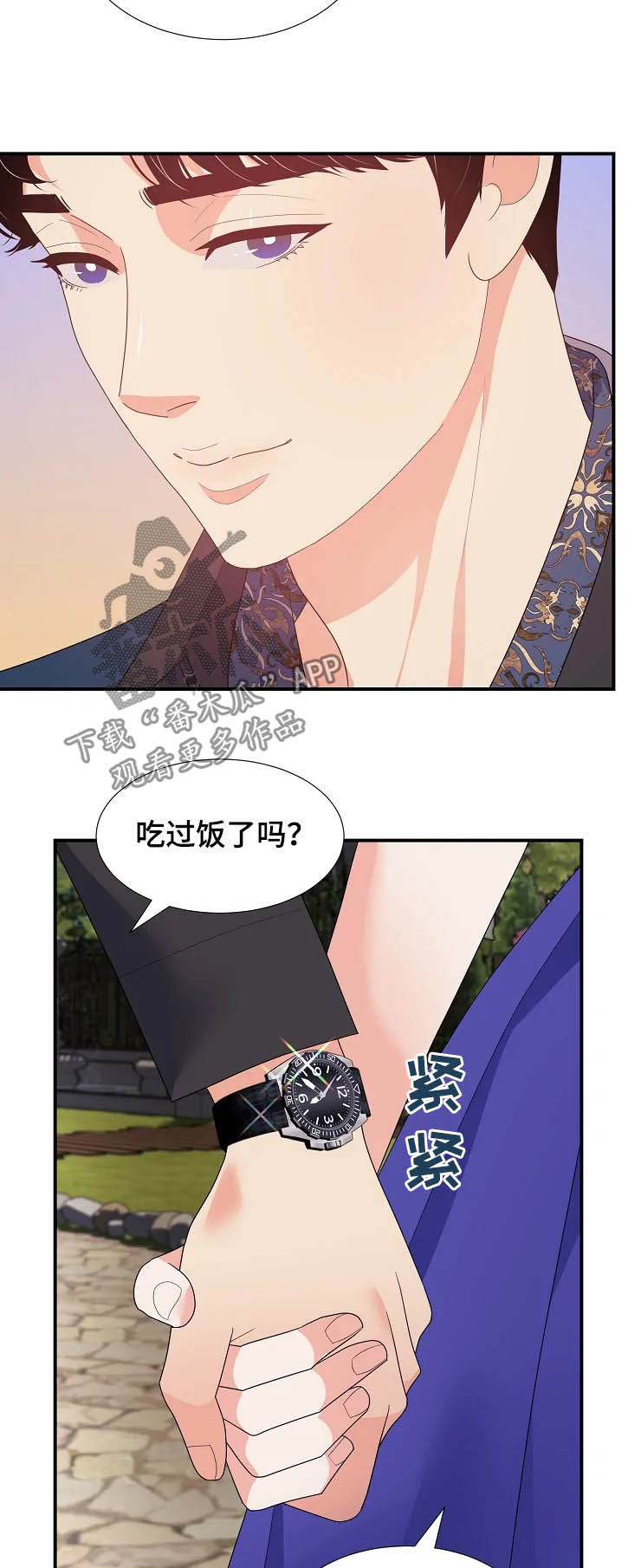 《公爵的教法》漫画最新章节第24章：迷路免费下拉式在线观看章节第【4】张图片