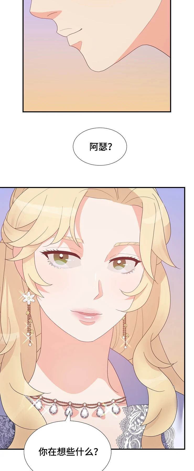 《公爵的教法》漫画最新章节第24章：迷路免费下拉式在线观看章节第【5】张图片