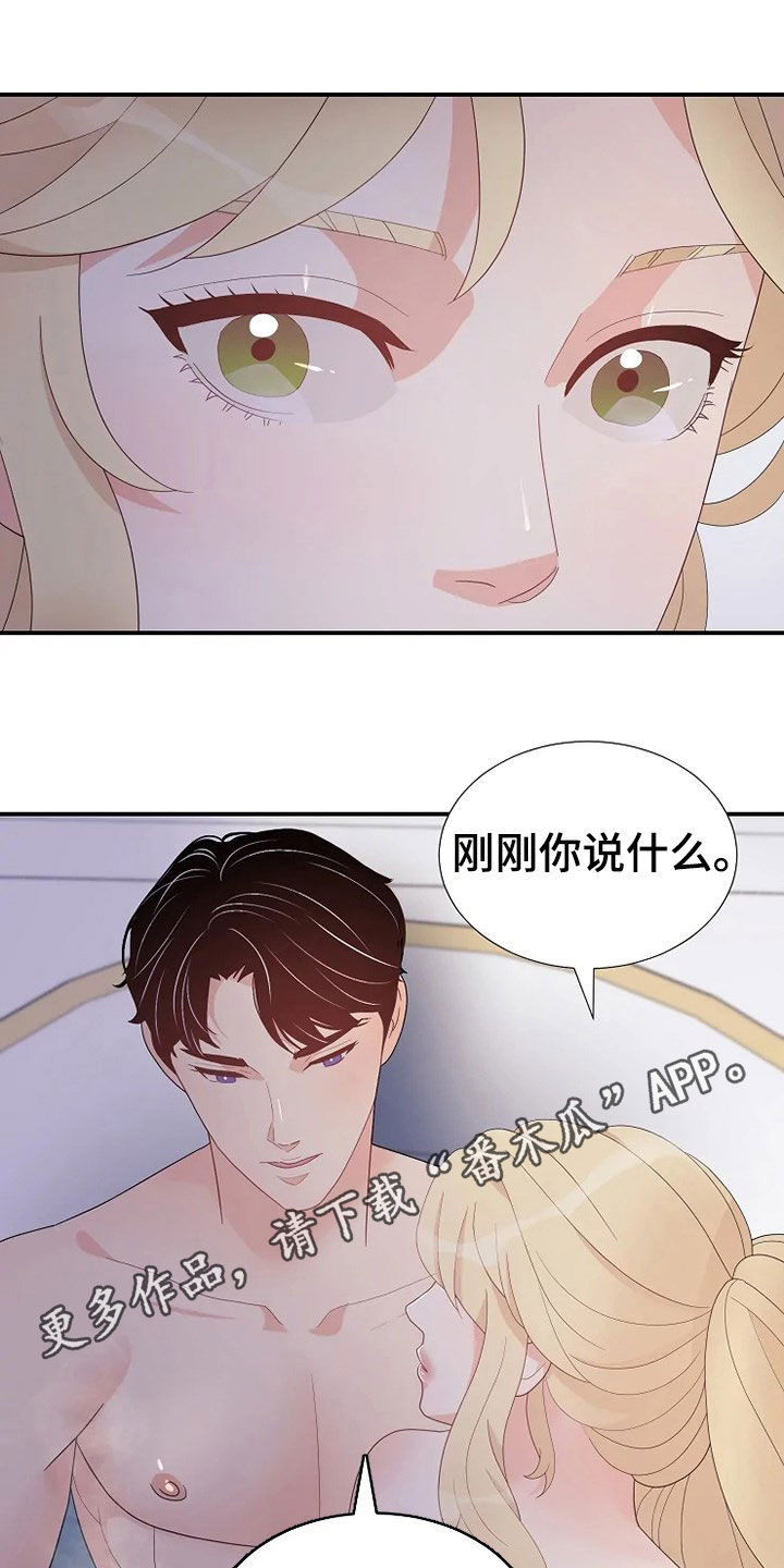 《公爵的教法》漫画最新章节第27章：入侵者免费下拉式在线观看章节第【23】张图片