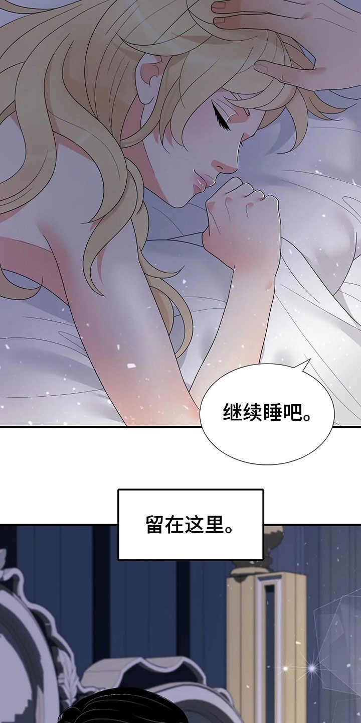 《公爵的教法》漫画最新章节第27章：入侵者免费下拉式在线观看章节第【3】张图片