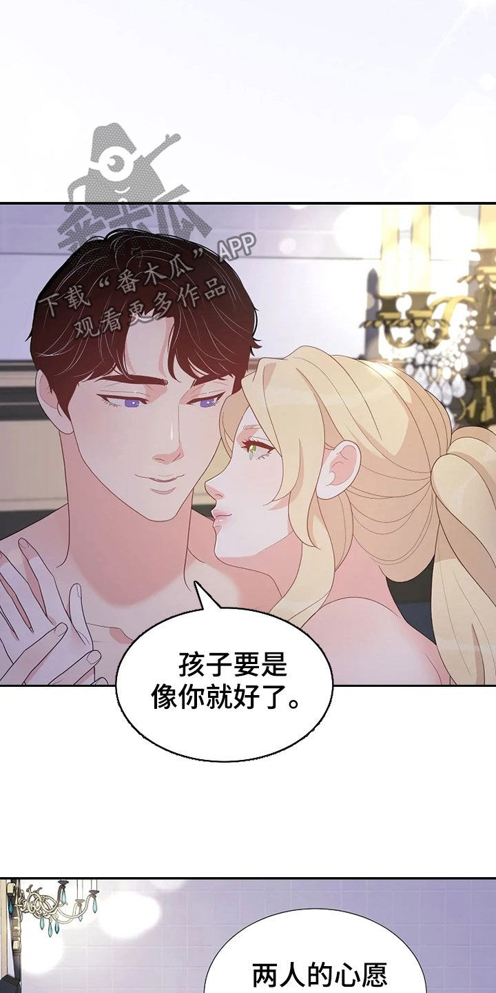 《公爵的教法》漫画最新章节第27章：入侵者免费下拉式在线观看章节第【15】张图片