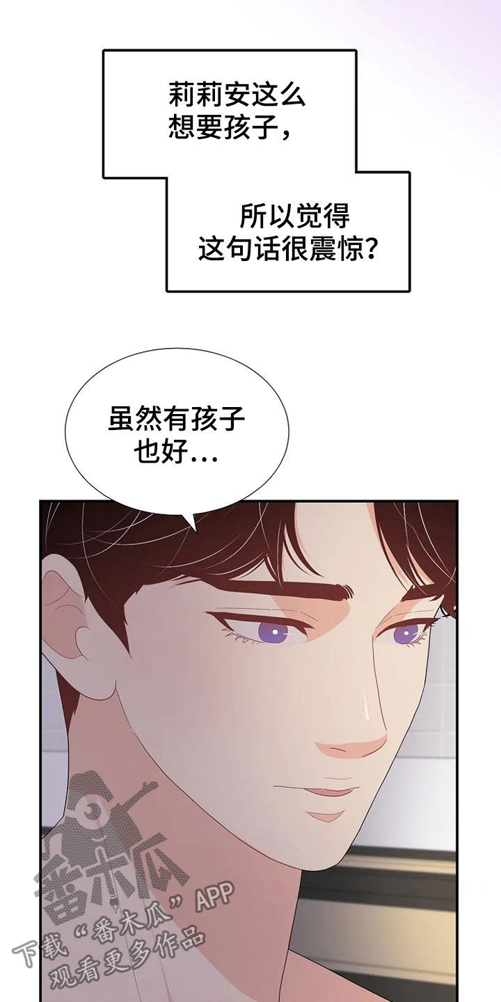 《公爵的教法》漫画最新章节第27章：入侵者免费下拉式在线观看章节第【20】张图片