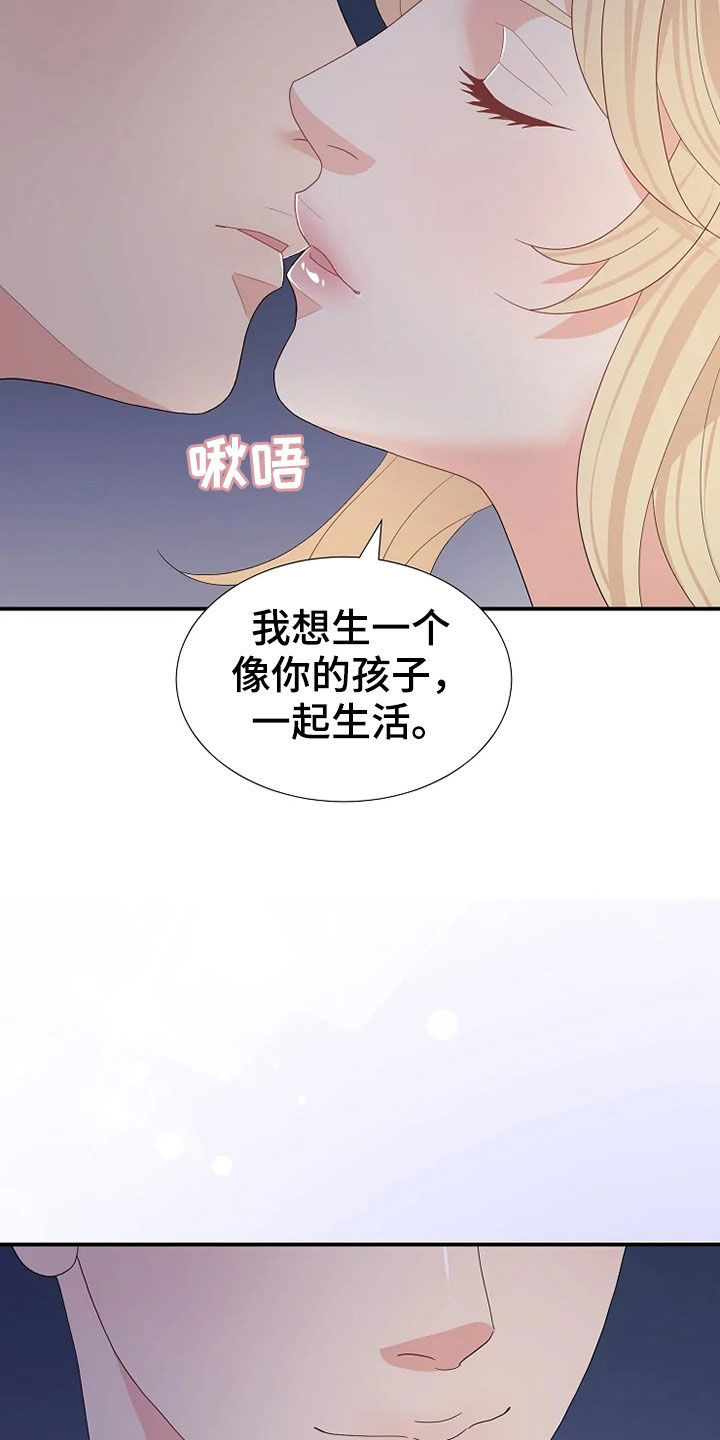 《公爵的教法》漫画最新章节第27章：入侵者免费下拉式在线观看章节第【17】张图片