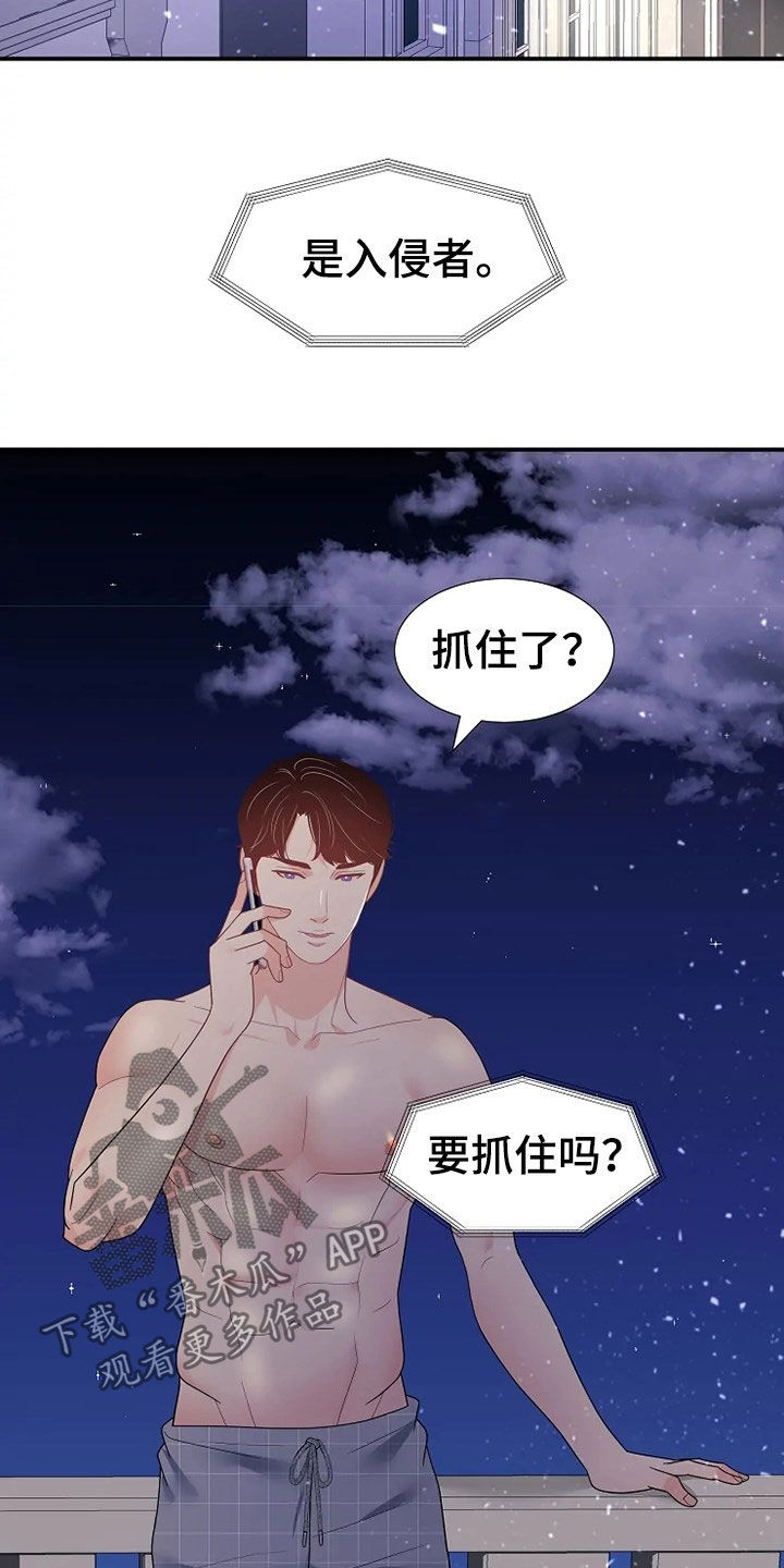 《公爵的教法》漫画最新章节第27章：入侵者免费下拉式在线观看章节第【10】张图片