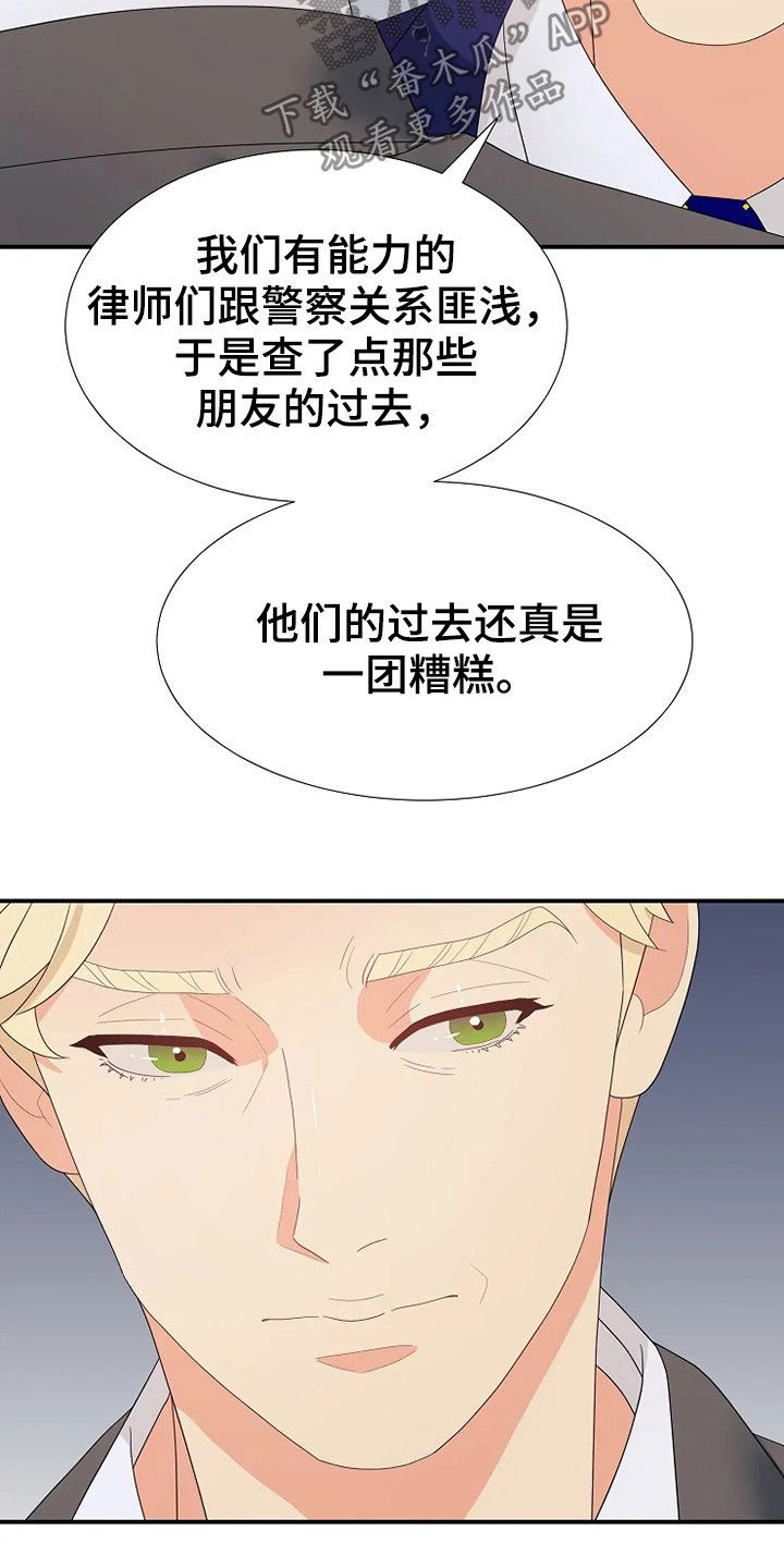 《公爵的教法》漫画最新章节第28章：公演免费下拉式在线观看章节第【26】张图片