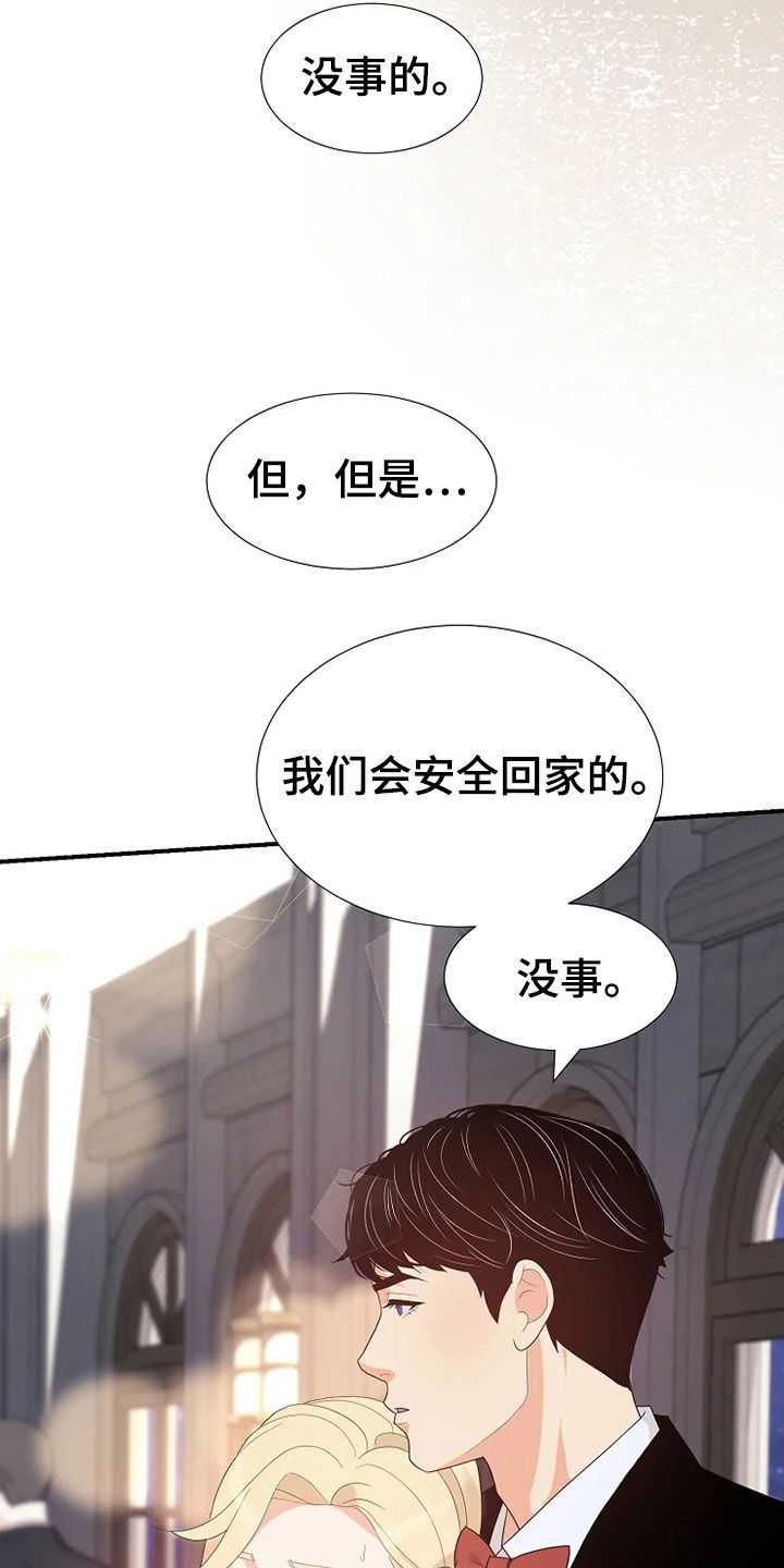 《公爵的教法》漫画最新章节第29章：枪免费下拉式在线观看章节第【2】张图片