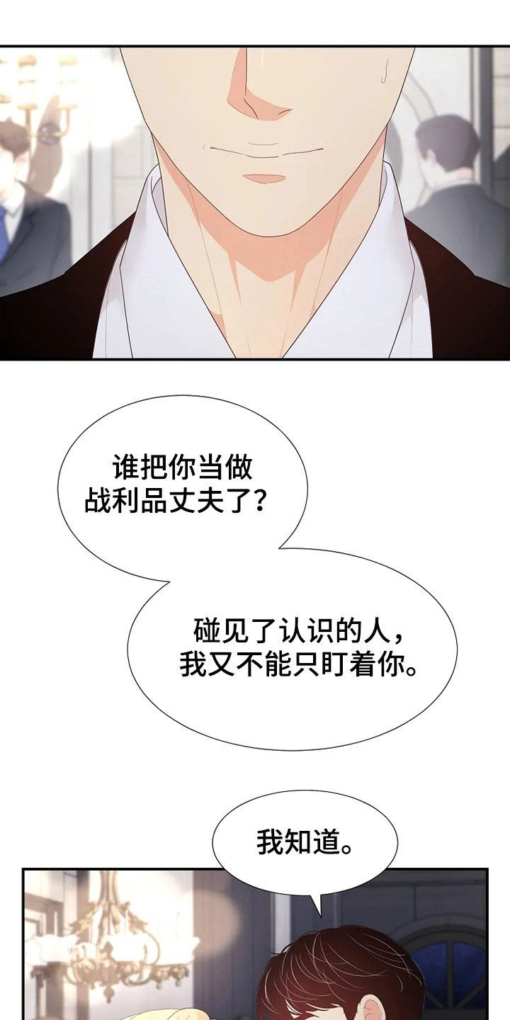 《公爵的教法》漫画最新章节第29章：枪免费下拉式在线观看章节第【23】张图片