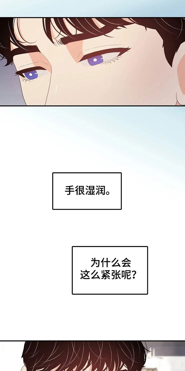 《公爵的教法》漫画最新章节第29章：枪免费下拉式在线观看章节第【16】张图片