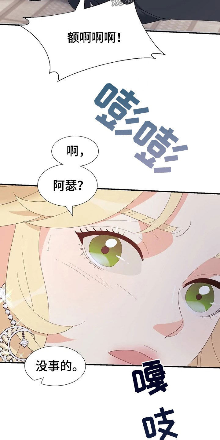 《公爵的教法》漫画最新章节第29章：枪免费下拉式在线观看章节第【5】张图片