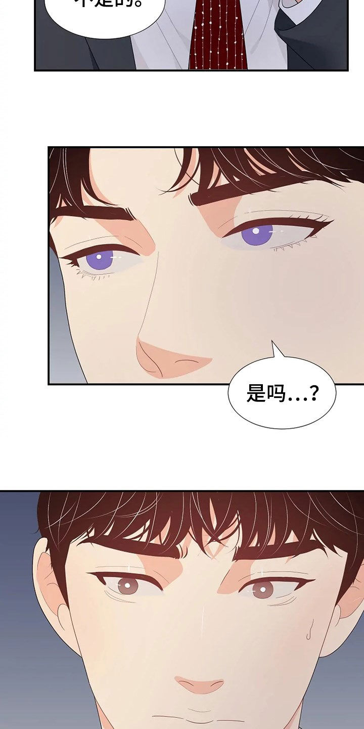 《公爵的教法》漫画最新章节第29章：枪免费下拉式在线观看章节第【12】张图片