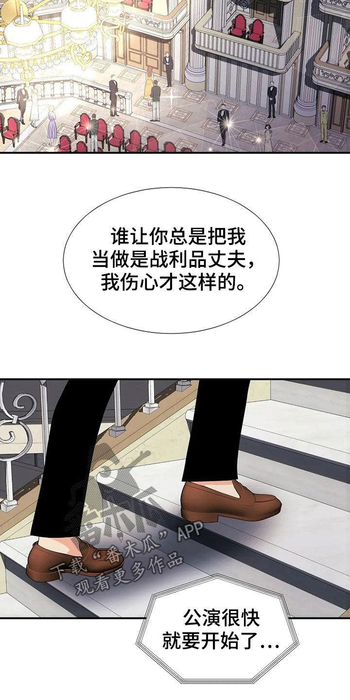 《公爵的教法》漫画最新章节第29章：枪免费下拉式在线观看章节第【24】张图片