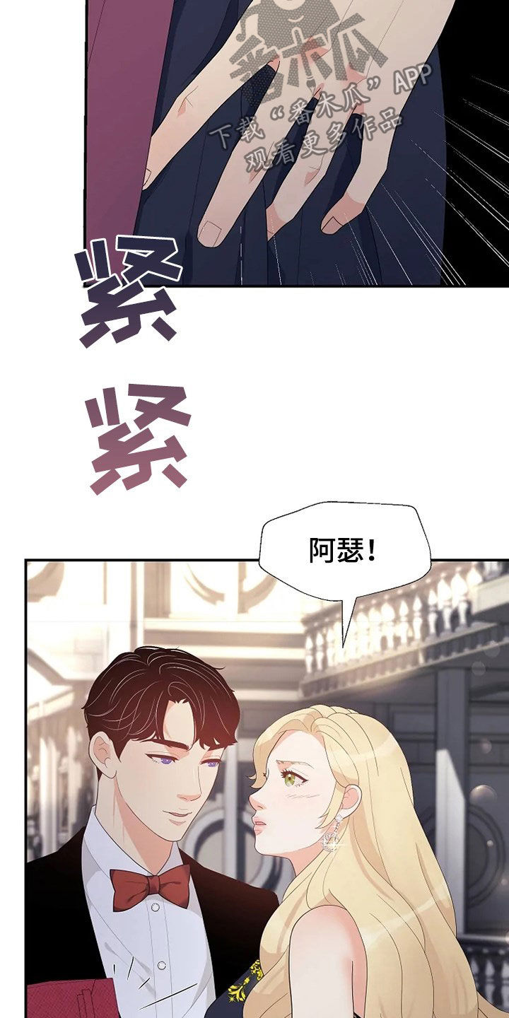 《公爵的教法》漫画最新章节第29章：枪免费下拉式在线观看章节第【26】张图片