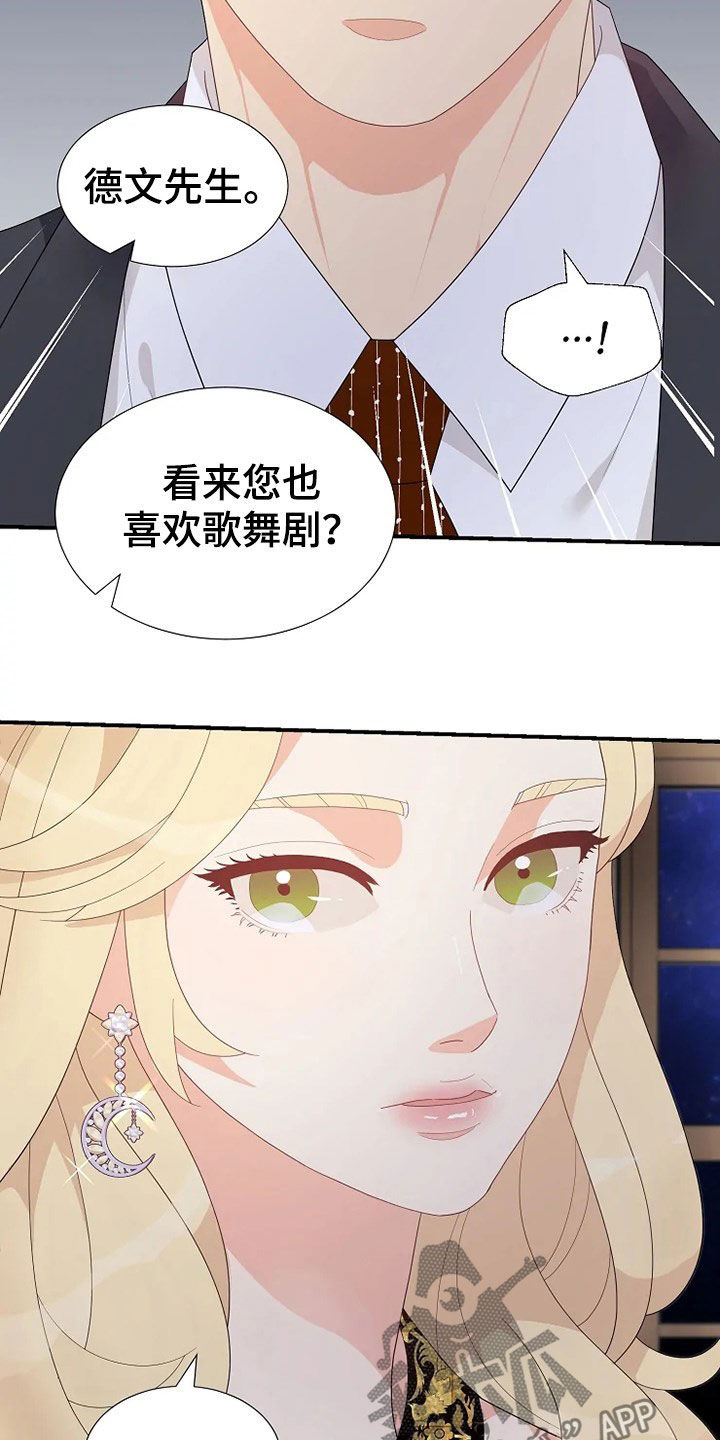 《公爵的教法》漫画最新章节第29章：枪免费下拉式在线观看章节第【11】张图片