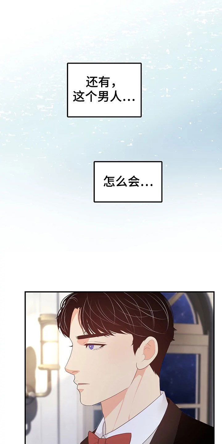 《公爵的教法》漫画最新章节第29章：枪免费下拉式在线观看章节第【14】张图片