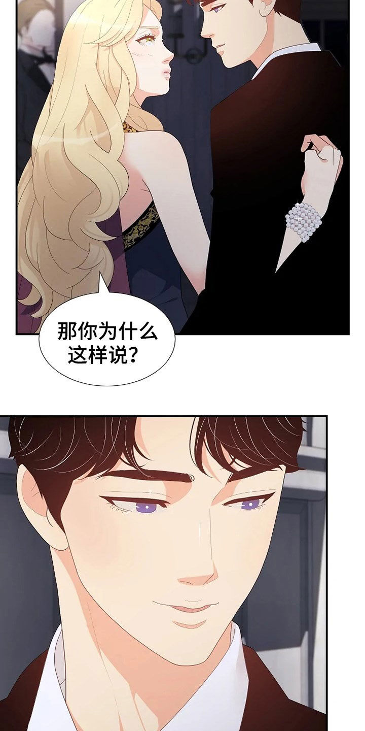 《公爵的教法》漫画最新章节第29章：枪免费下拉式在线观看章节第【22】张图片