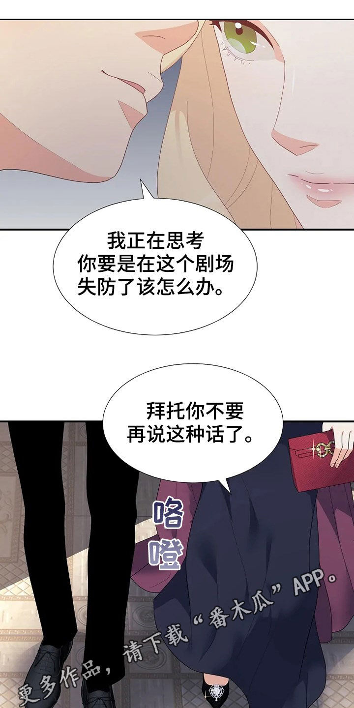 《公爵的教法》漫画最新章节第29章：枪免费下拉式在线观看章节第【28】张图片