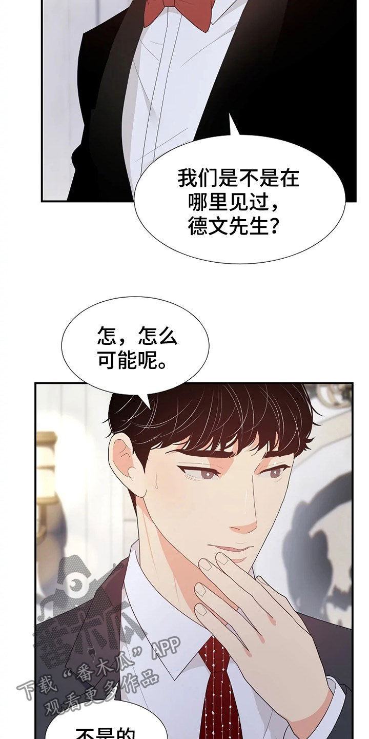 《公爵的教法》漫画最新章节第29章：枪免费下拉式在线观看章节第【13】张图片