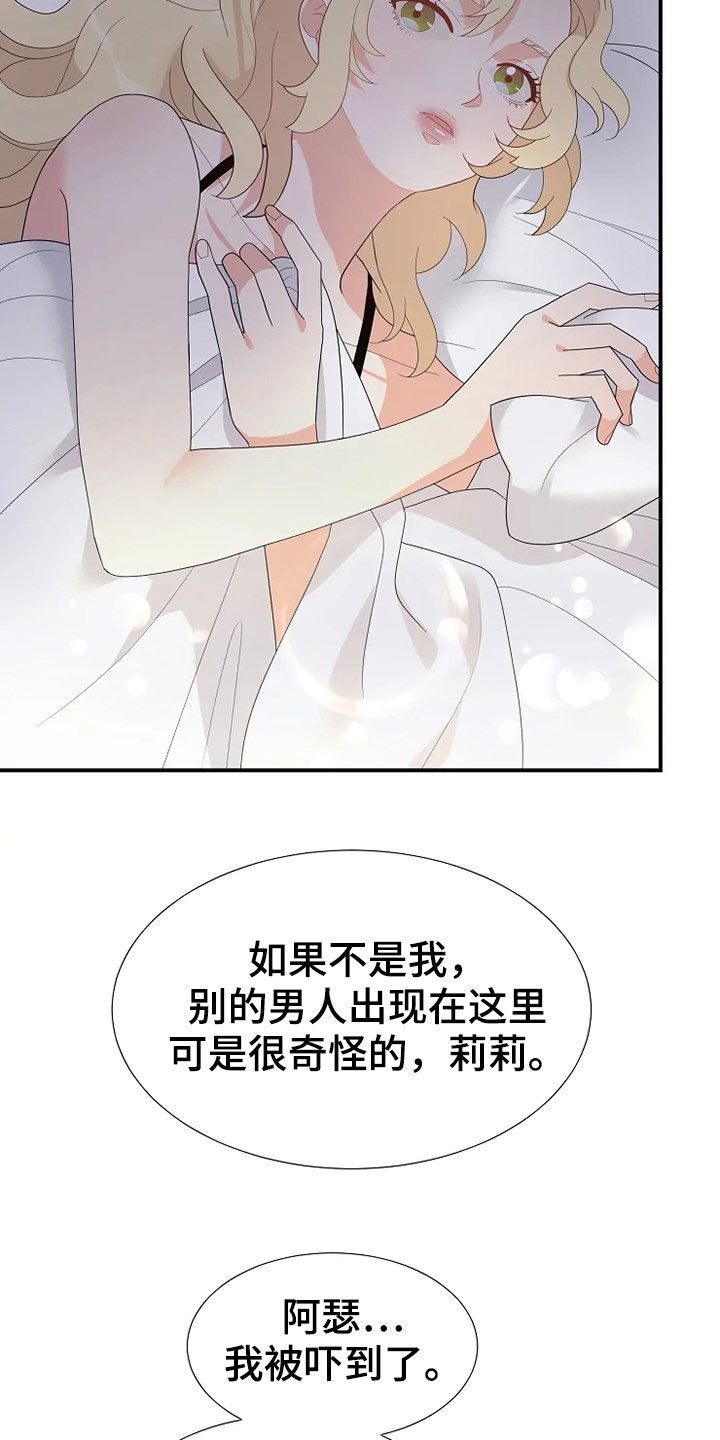 《公爵的教法》漫画最新章节第30章：杀人未遂免费下拉式在线观看章节第【17】张图片