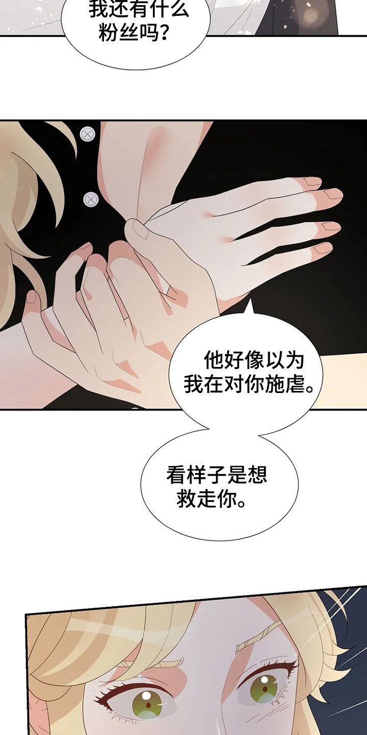 《公爵的教法》漫画最新章节第30章：杀人未遂免费下拉式在线观看章节第【12】张图片