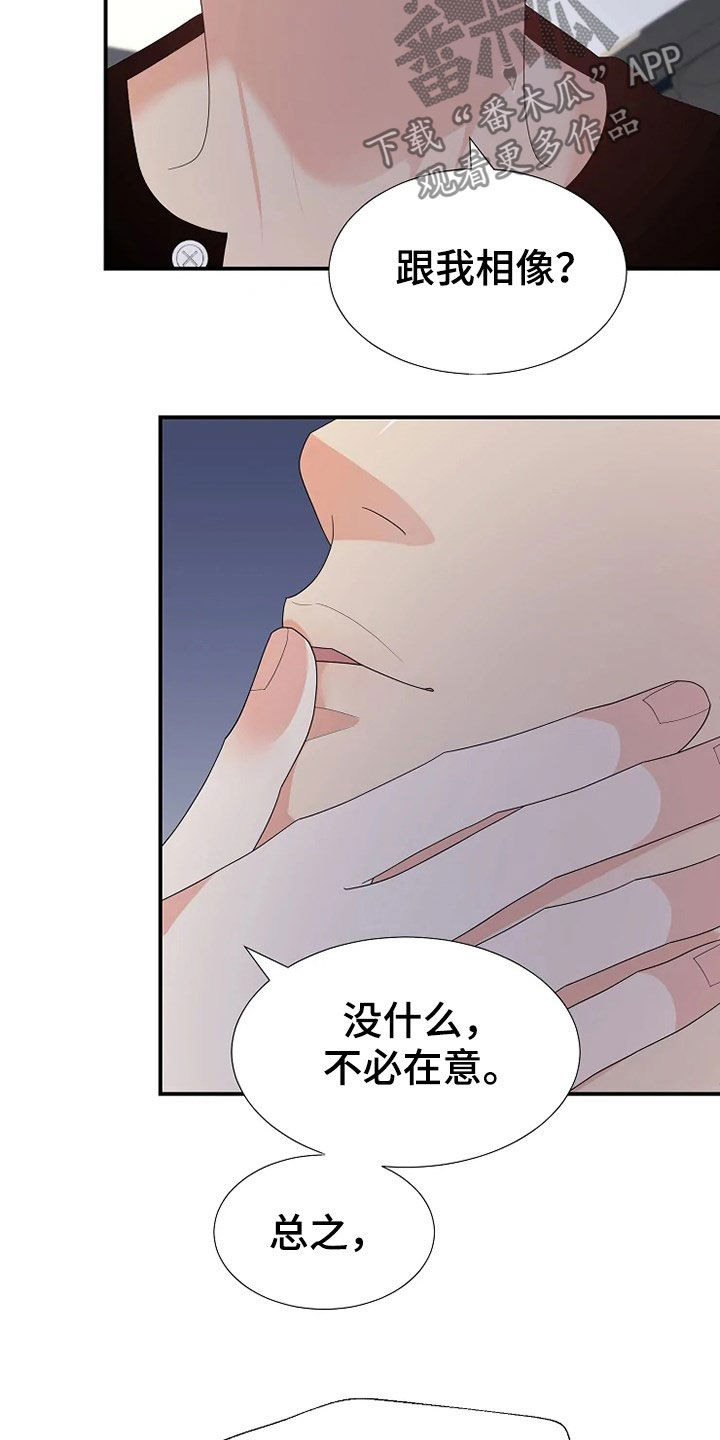 《公爵的教法》漫画最新章节第30章：杀人未遂免费下拉式在线观看章节第【4】张图片