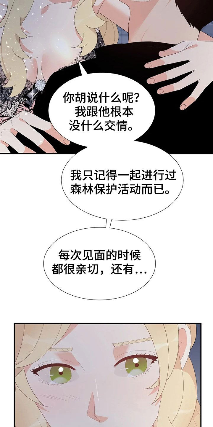 《公爵的教法》漫画最新章节第30章：杀人未遂免费下拉式在线观看章节第【6】张图片