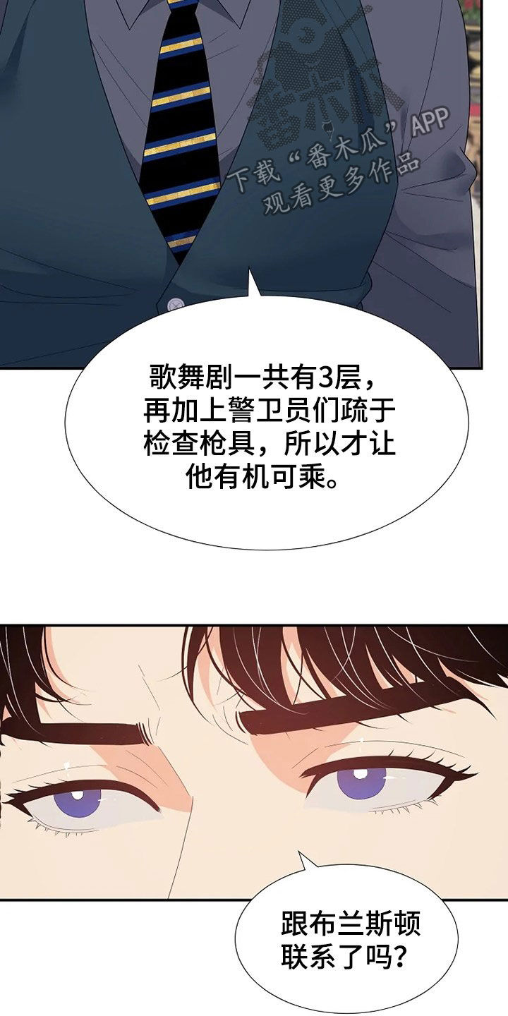 《公爵的教法》漫画最新章节第30章：杀人未遂免费下拉式在线观看章节第【21】张图片