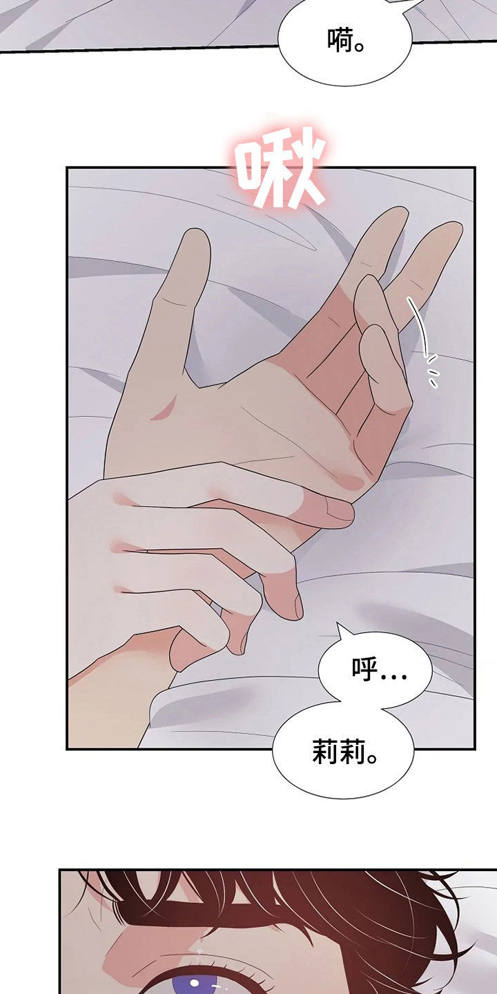 《公爵的教法》漫画最新章节第31章：不能动免费下拉式在线观看章节第【11】张图片