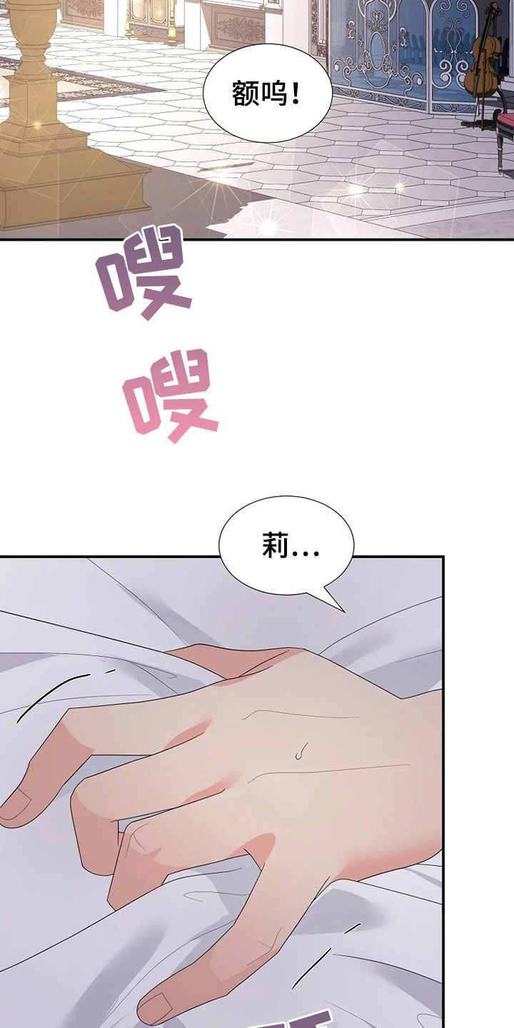 《公爵的教法》漫画最新章节第31章：不能动免费下拉式在线观看章节第【8】张图片