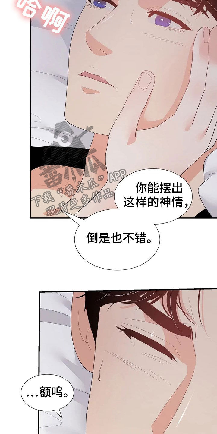 《公爵的教法》漫画最新章节第32章：你是我的免费下拉式在线观看章节第【22】张图片