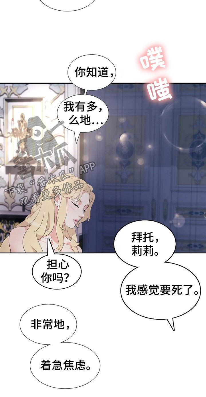 《公爵的教法》漫画最新章节第32章：你是我的免费下拉式在线观看章节第【15】张图片