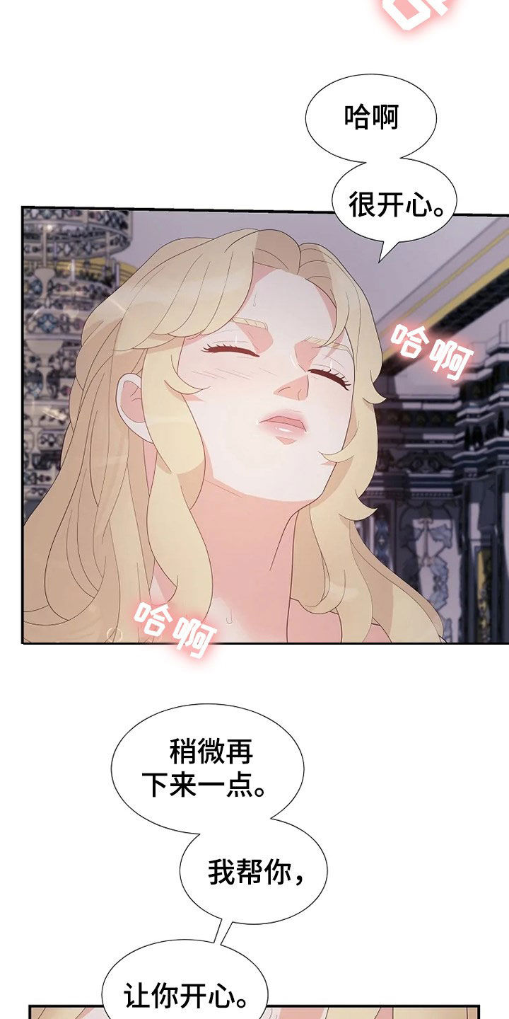 《公爵的教法》漫画最新章节第32章：你是我的免费下拉式在线观看章节第【26】张图片