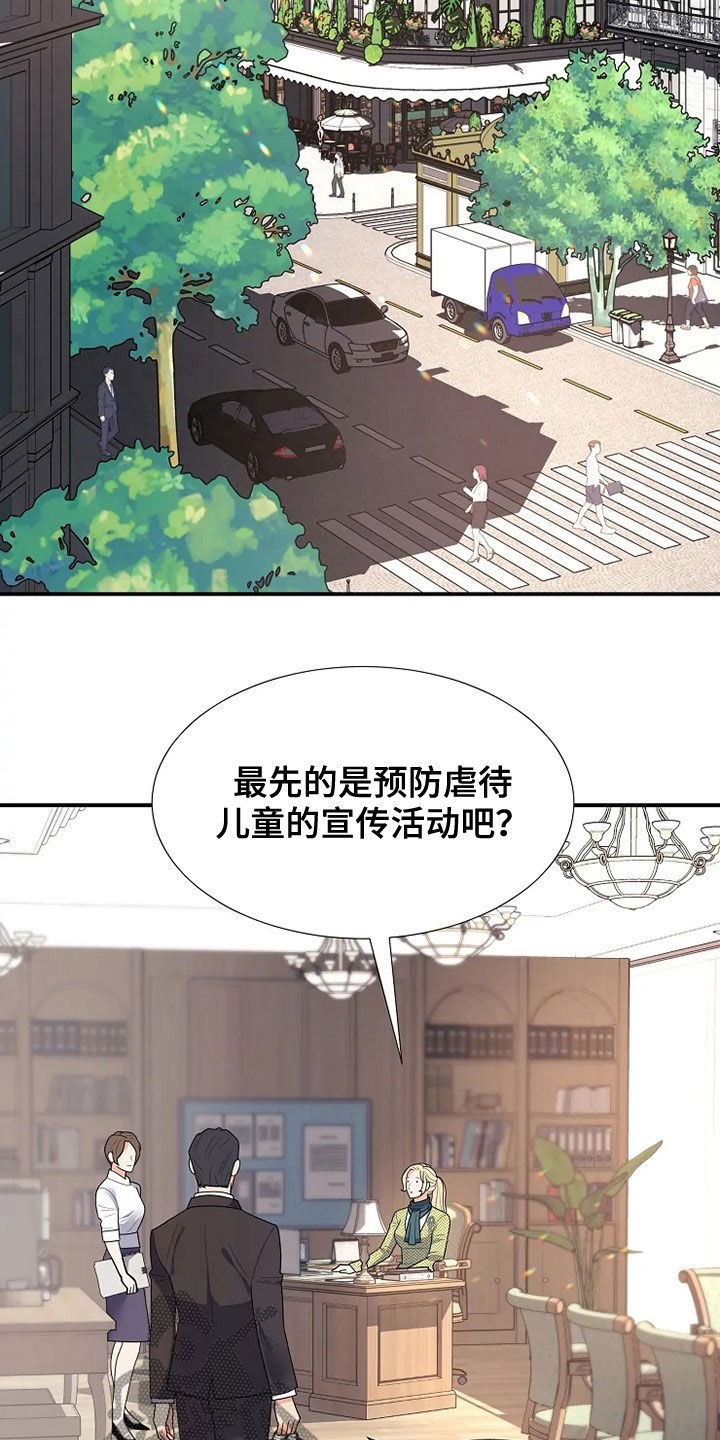 《公爵的教法》漫画最新章节第33章：自杀免费下拉式在线观看章节第【23】张图片