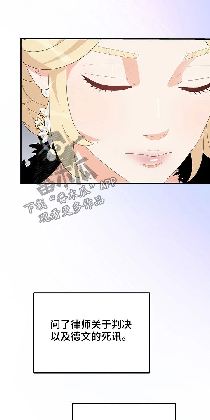 《公爵的教法》漫画最新章节第34章：烟花免费下拉式在线观看章节第【3】张图片