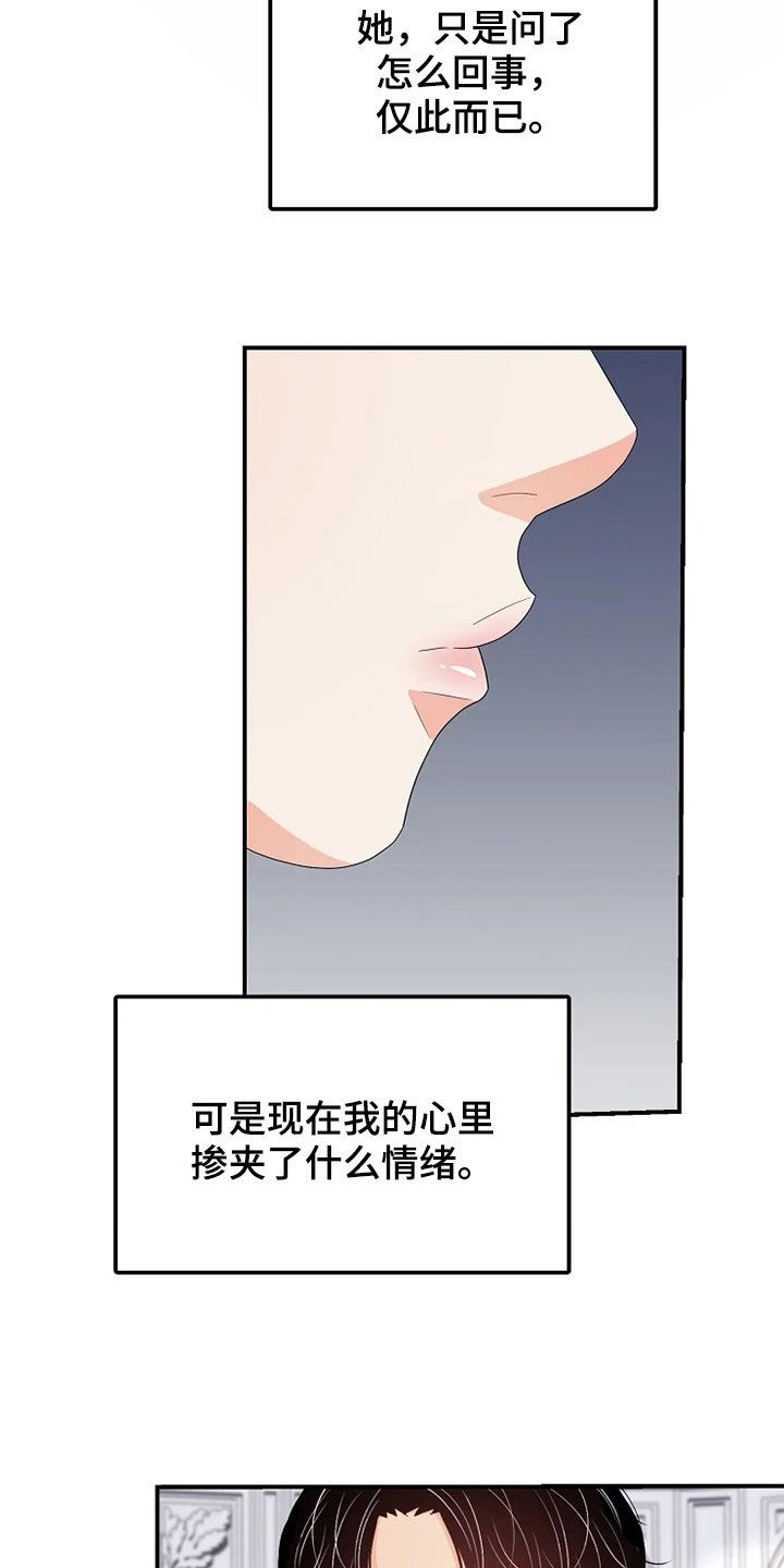 《公爵的教法》漫画最新章节第34章：烟花免费下拉式在线观看章节第【2】张图片