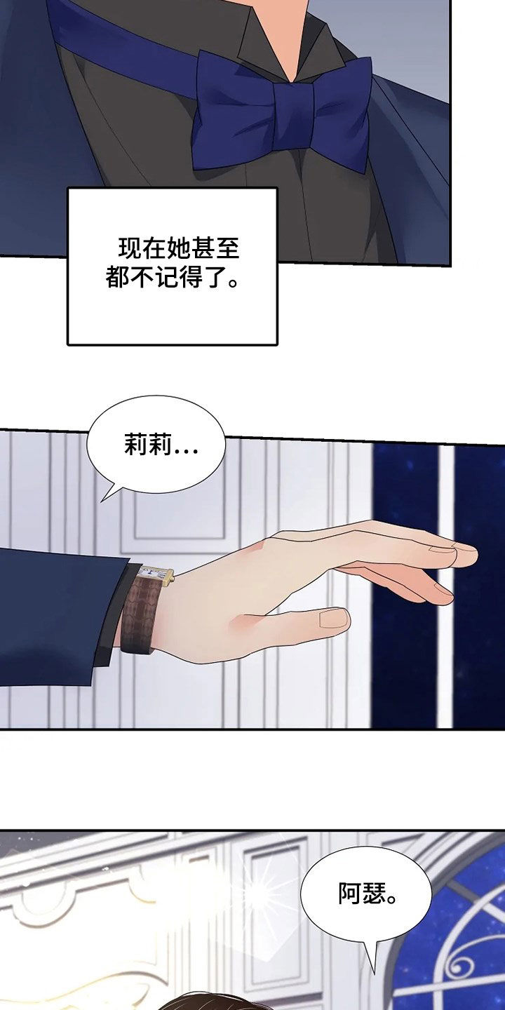 《公爵的教法》漫画最新章节第34章：烟花免费下拉式在线观看章节第【7】张图片