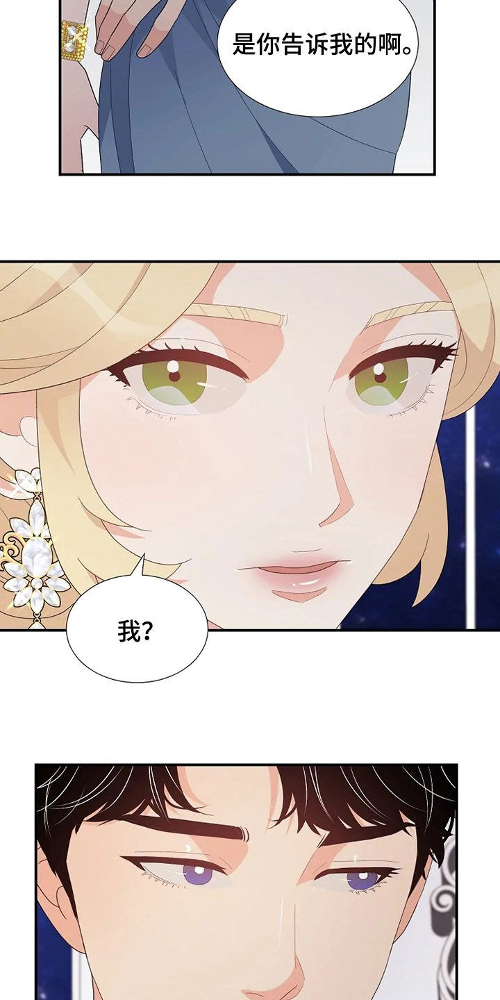 《公爵的教法》漫画最新章节第34章：烟花免费下拉式在线观看章节第【25】张图片