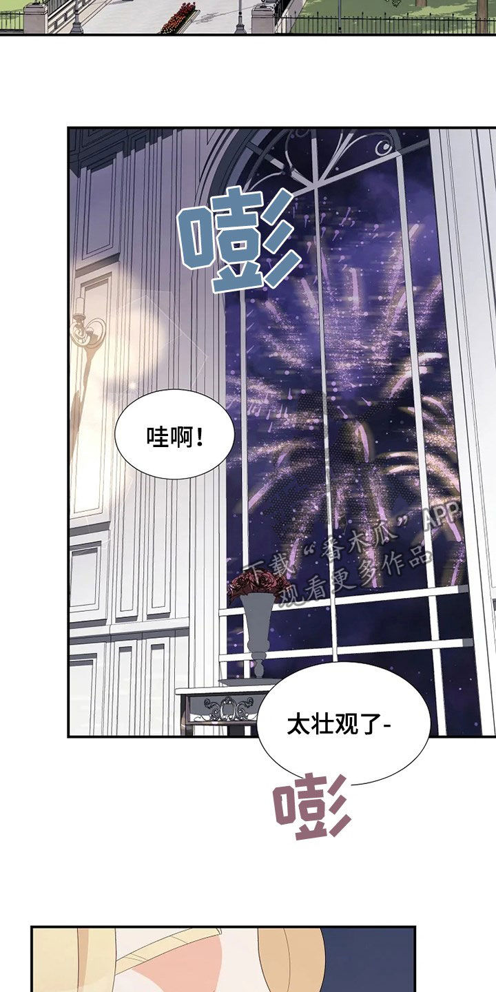 《公爵的教法》漫画最新章节第34章：烟花免费下拉式在线观看章节第【27】张图片