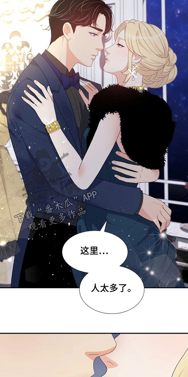 《公爵的教法》漫画最新章节第34章：烟花免费下拉式在线观看章节第【6】张图片