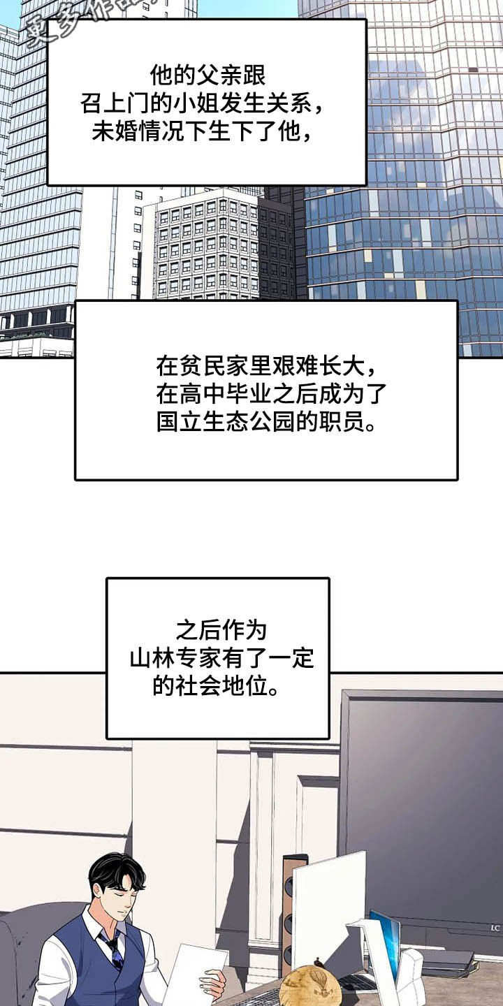 《公爵的教法》漫画最新章节第35章：同父异母免费下拉式在线观看章节第【33】张图片