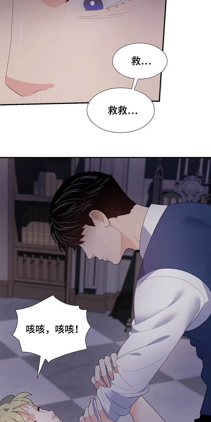 《公爵的教法》漫画最新章节第36章：杀人犯免费下拉式在线观看章节第【23】张图片