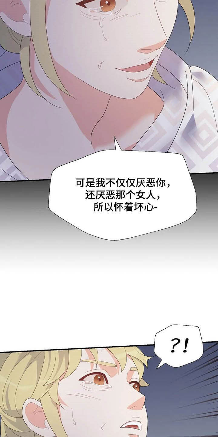 《公爵的教法》漫画最新章节第36章：杀人犯免费下拉式在线观看章节第【26】张图片