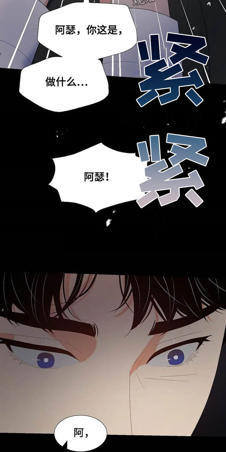 《公爵的教法》漫画最新章节第36章：杀人犯免费下拉式在线观看章节第【8】张图片