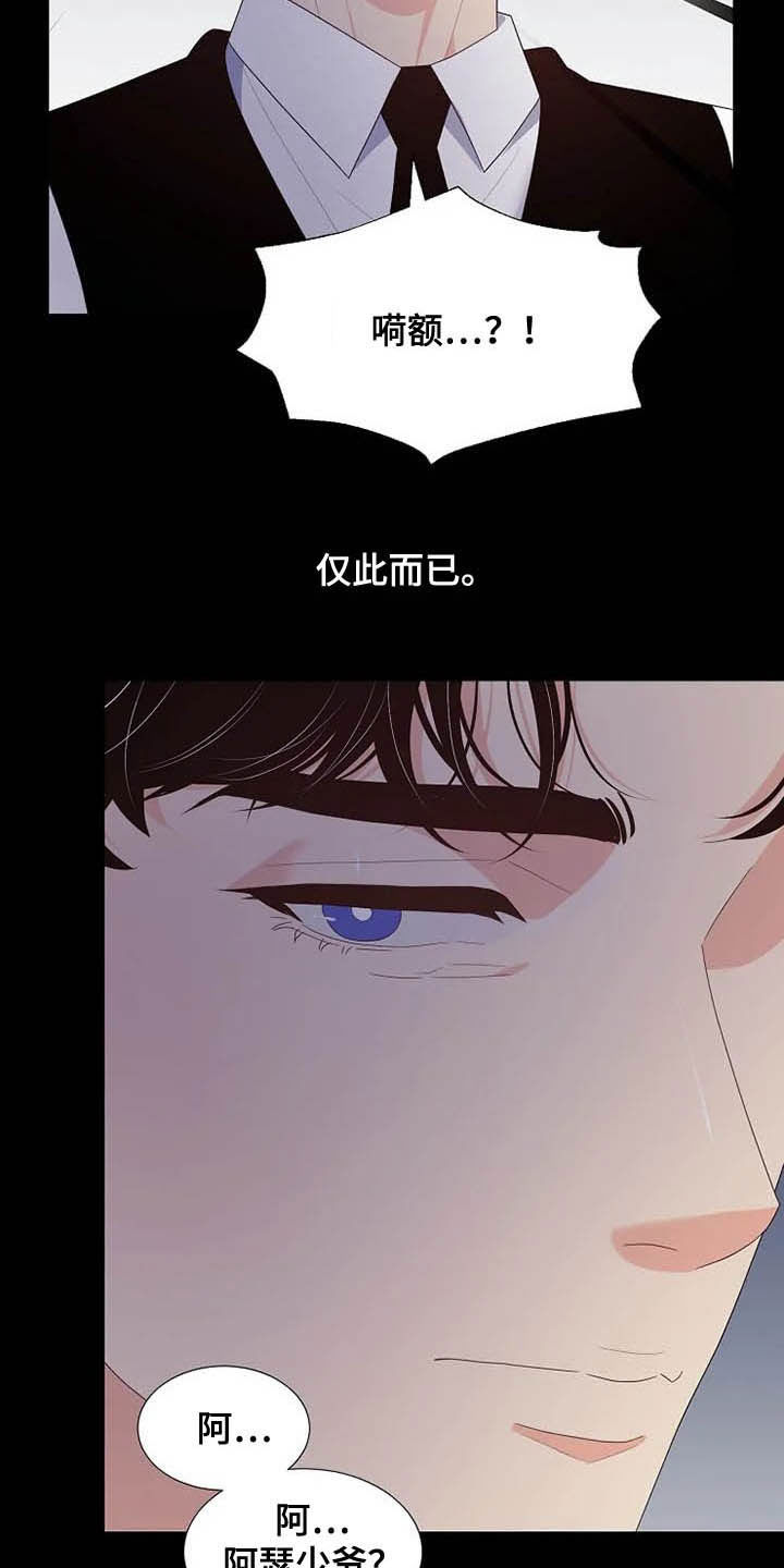 《公爵的教法》漫画最新章节第36章：杀人犯免费下拉式在线观看章节第【4】张图片