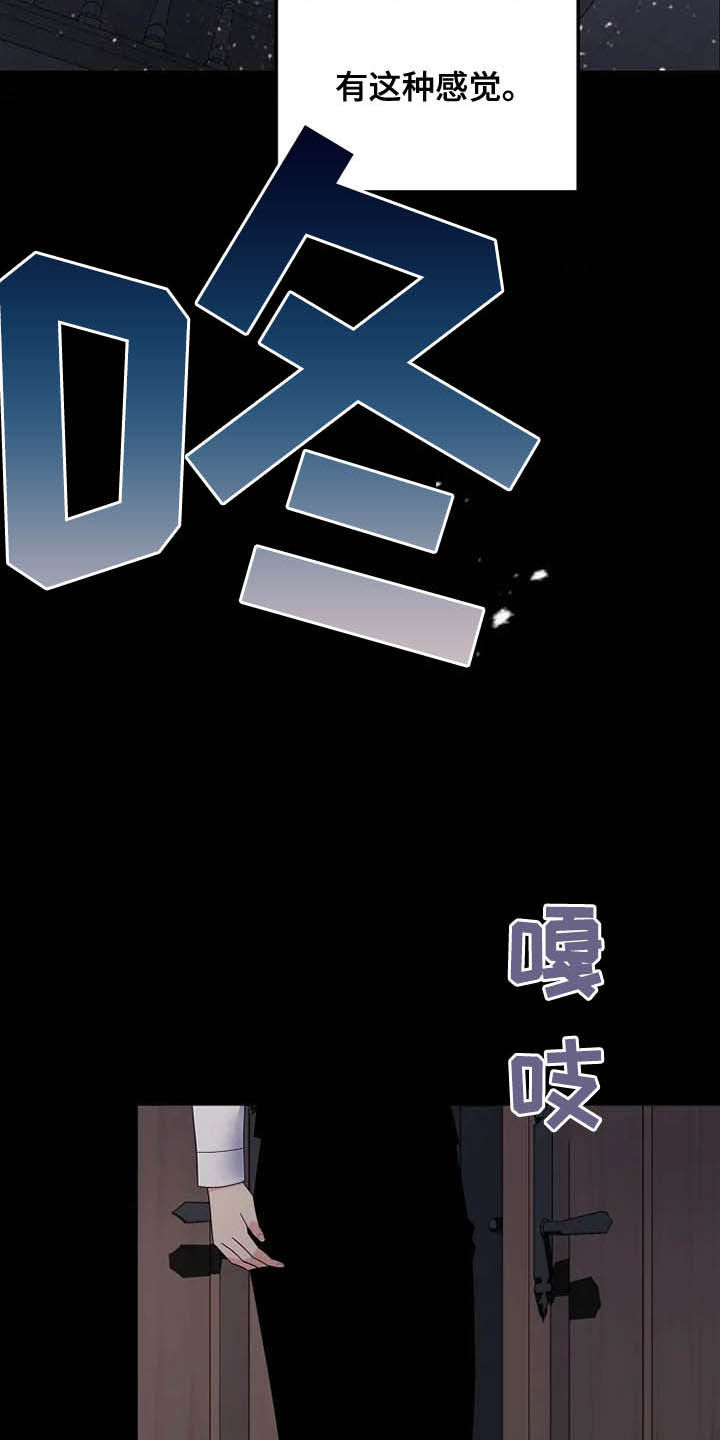 《公爵的教法》漫画最新章节第36章：杀人犯免费下拉式在线观看章节第【6】张图片