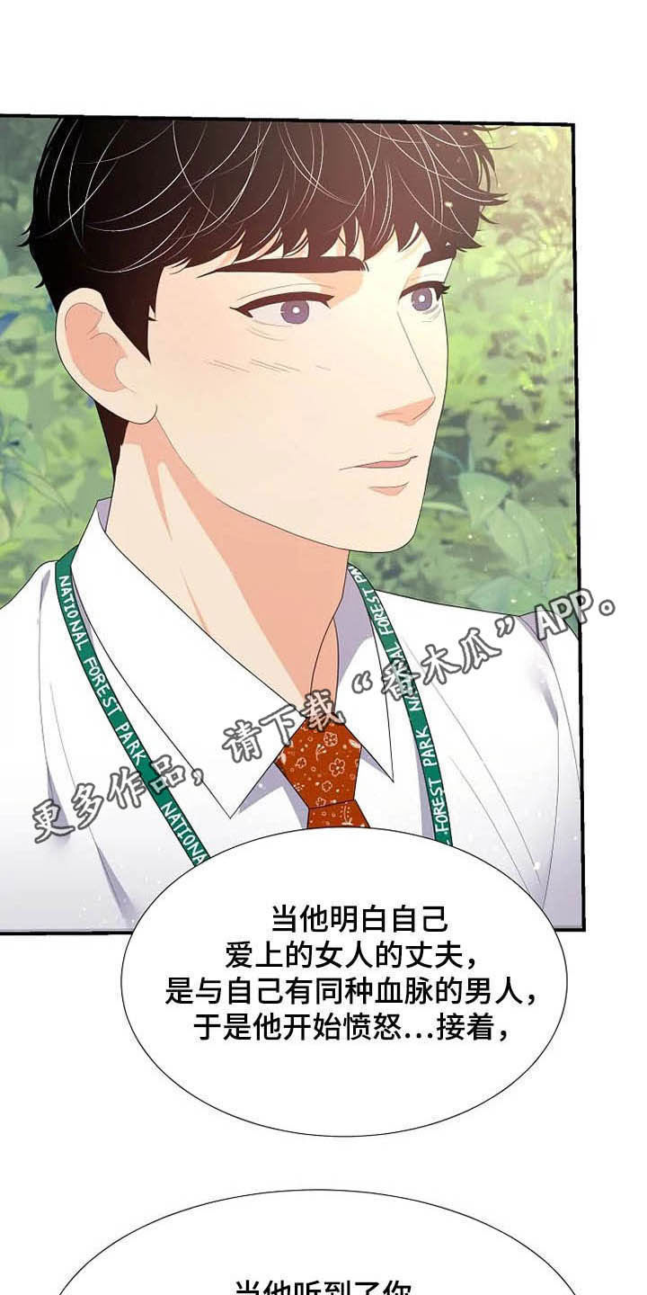 《公爵的教法》漫画最新章节第36章：杀人犯免费下拉式在线观看章节第【37】张图片