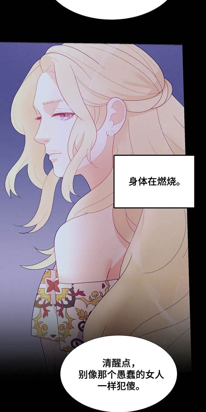 《公爵的教法》漫画最新章节第36章：杀人犯免费下拉式在线观看章节第【12】张图片