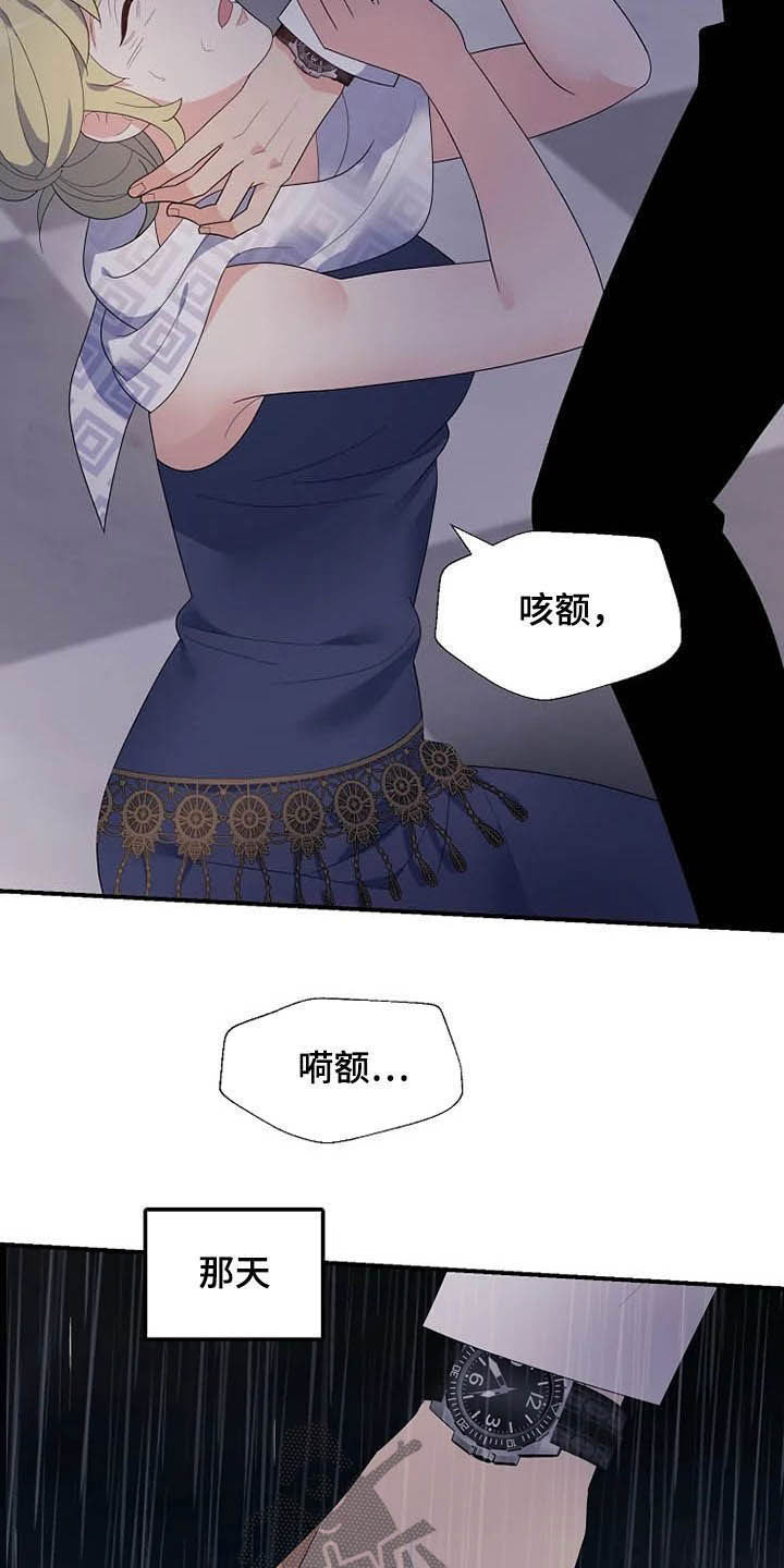 《公爵的教法》漫画最新章节第36章：杀人犯免费下拉式在线观看章节第【22】张图片