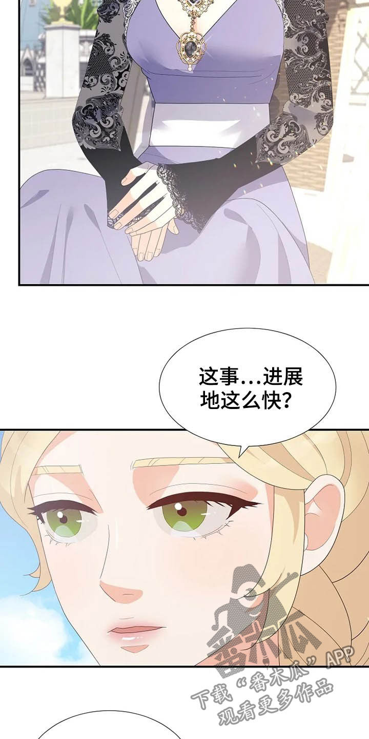 《公爵的教法》漫画最新章节第39章：秘密免费下拉式在线观看章节第【27】张图片