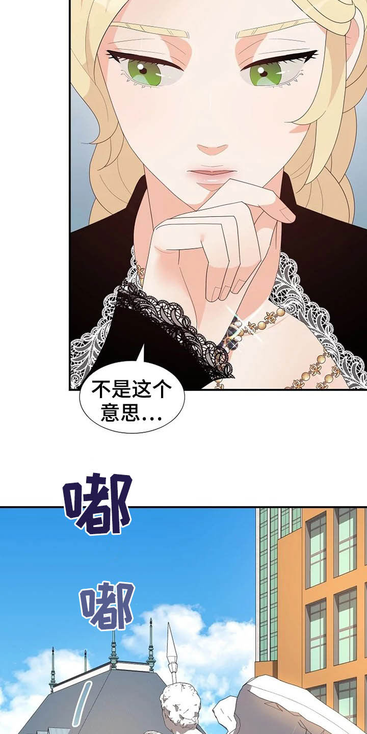 《公爵的教法》漫画最新章节第39章：秘密免费下拉式在线观看章节第【25】张图片